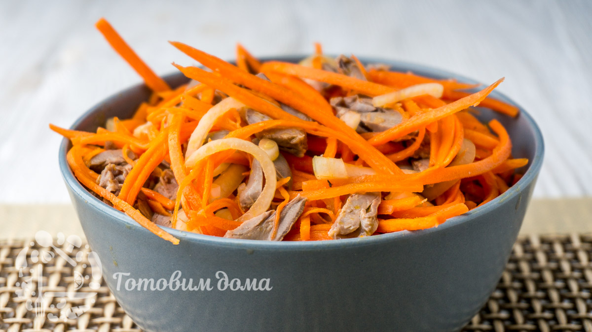 Салат с куриными сердечками и морковкой по-корейски – пошаговый рецепт приготовления с фото