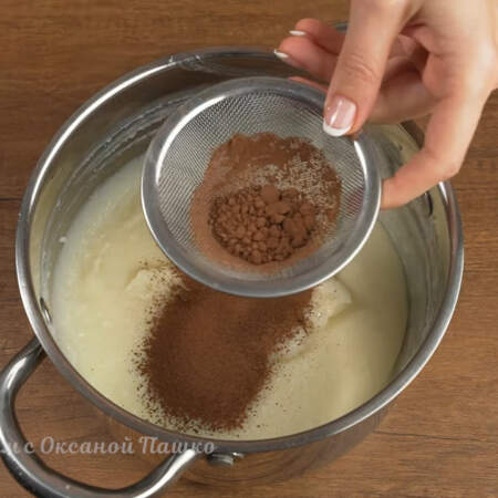 В кастрюлю с оставшимся кремом добавляем 2 ст. л. какао. Какао обязательно нужно просеять, чтобы не появились комочки.