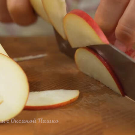 Подготовленные яблоки нарезаем нетолстыми пластинками.