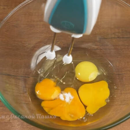 Отдельно в сухую миску разбиваем 4 яйца. И насыпаем щепотку соли. 