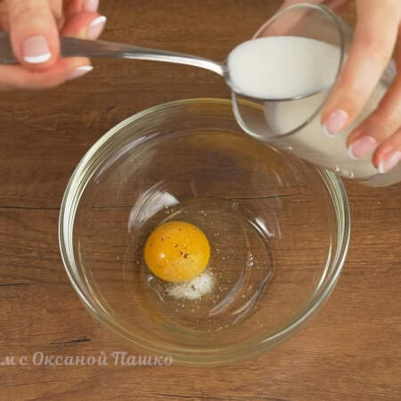 Сначала приготовим блины.
В миску разбиваем 1 яйцо, немного солим и перчим черным молотым перцем. 