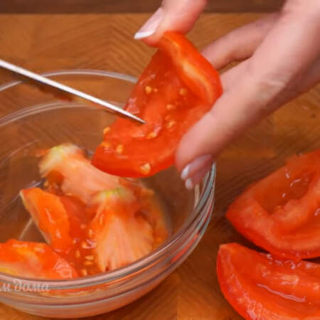 2 средних помидора разрезаем на четвертинки. Серединки помидоров вместе с семенами вырезаем, чтоб не было в салате лишней жидкости.