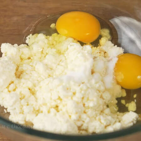 Готовим тесто. В миску насыпаем 200 творога любой жирности. К творогу разбиваем 2 яйца и насыпаем 0,5 чайной ложки соли.