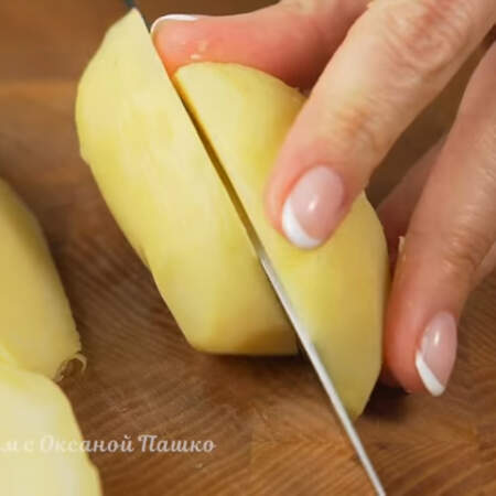 Очищенную картошку разрезаем вдоль на 2 половинки. 