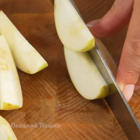  Подготовленные яблоки нарезаем небольшими дольками.
