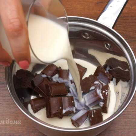 В сотейник ломаем 100 г темного шоколада и наливаем примерно 80 мл молока или сливок жирностью 10-15%.