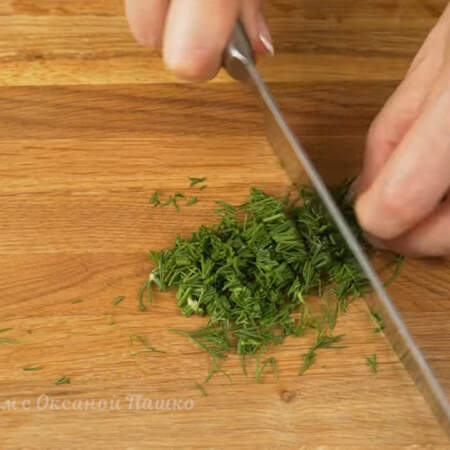 Мелко нарезаем небольшой пучок укропа. Также можно использовать петрушку и зеленый лук.