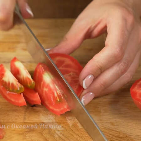 3 помидора разрезаем пополам и вырезаем плодоножку. Помидоры нарезаем дольками. По желанию помидоры можно нарезать произвольными кусочками.