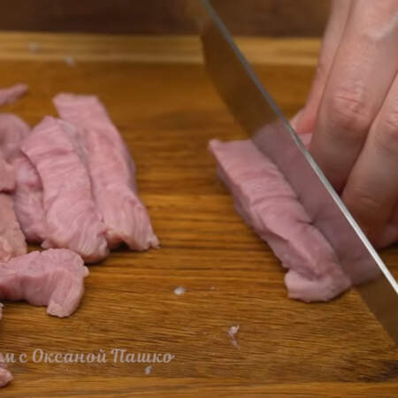 Получившиеся пластинки мяса режем брусочками поперек волокон. Я использую свинину, но также можно взять куриное мясо или телятину.
