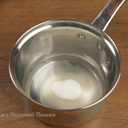 Готовим сироп для пропитки бисквита.
В миску наливаем 0,5 стакана воды и насыпаем пол стакана сахара. 