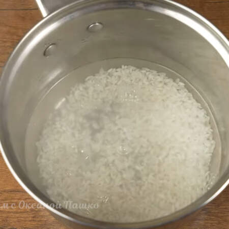80 г уже промытого круглого риса насыпаем в сотейник, солим примерно 1/2 ч. л. соли  и заливаем 1 ст. горячей воды. Ставим на огонь. 