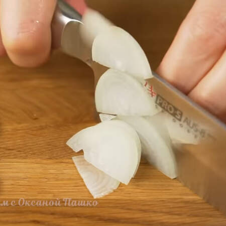 1 небольшую луковицу нарезаем тонкими полукольцами. Вместо белого репчатого лука можно использовать красный салатный или зеленый лук.