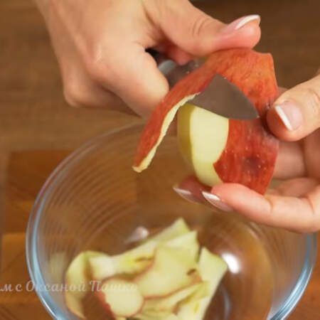 Одно кисло-сладкое яблоко разрезаем на 4 части. У каждого кусочка яблока вырезаем середину и срезаем шкурку. 