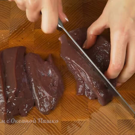 Подготовленную печень разрезаем на более мелкие куски.
