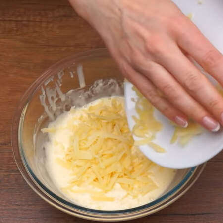 Тертый сыр кладем в миску к заливке и все перемешиваем.
