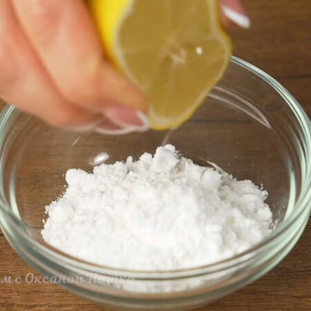Готовим сахарную глазурь.
В мисочку насыпаем 4 ст. л. сахарной пудры и постепенно добавляем лимонный сок. Перемешиваем ложкой. 