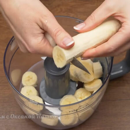 Два банана очищаем от кожуры и режем кусочками в чашу измельчителя. 
