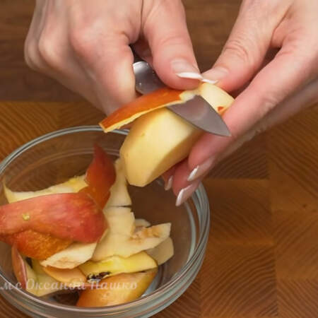 Одно яблоко разрезаем на четвертинки. Каждый кусочек очищаем от семян и кожуры. 