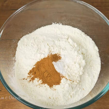 В миску насыпаем 260 г муки, солим щепоткой соли, добавляем 0,5 ч. л. разрыхлителя, 1 ч. л. соды и 1 ч. л. корицы. Все перемешиваем.
