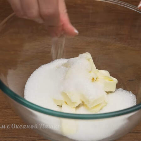 В отдельную миску кладем 100 г мягкого сливочного масла, насыпаем 0,5 стакана сахара и щепотку соли.