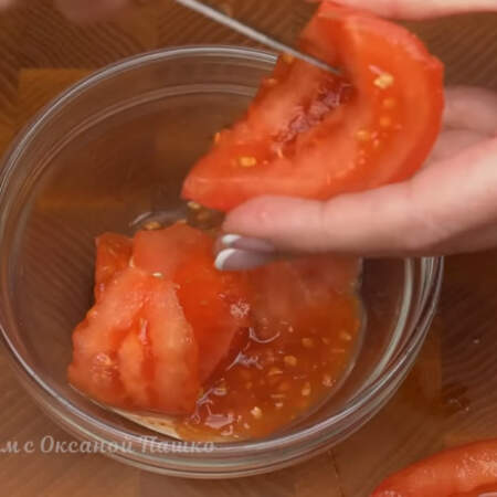 Один помидор разрезаем на 4 части. У помидора вырезаем серединку с семенами. 