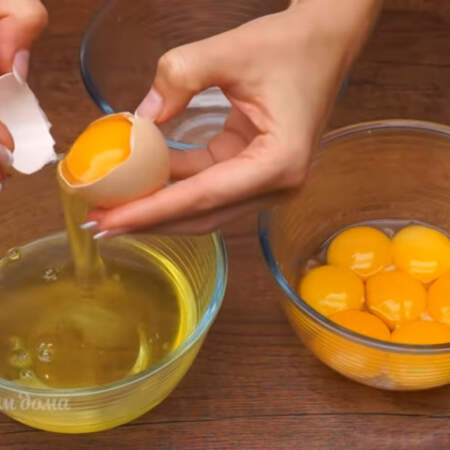 8 яиц разделяем на желток и белок. Посуда обязательно должна быть чистой и сухой.