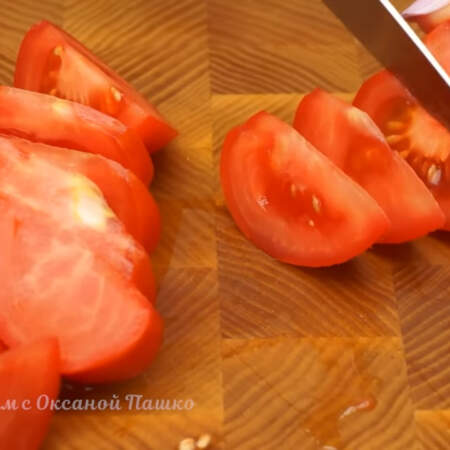Три небольших помидора нарезаем дольками.