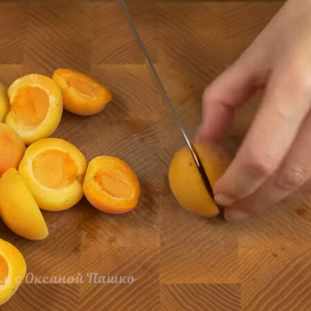 Примерно 350 г абрикосов разрезаем пополам и вынимаем косточки. 