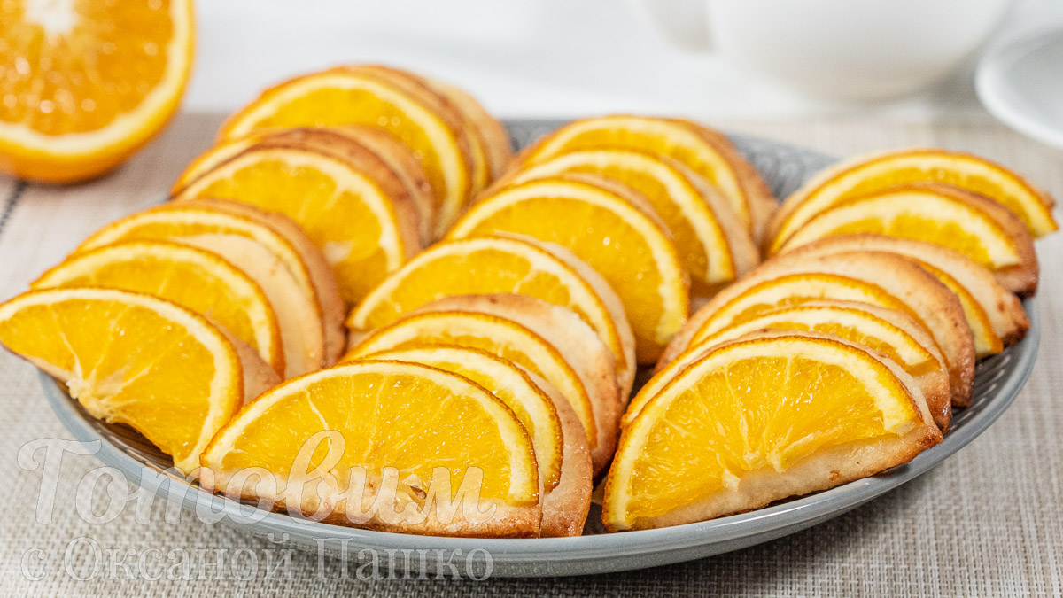 Необычное ПЕЧЕНЬЕ с апельсинами