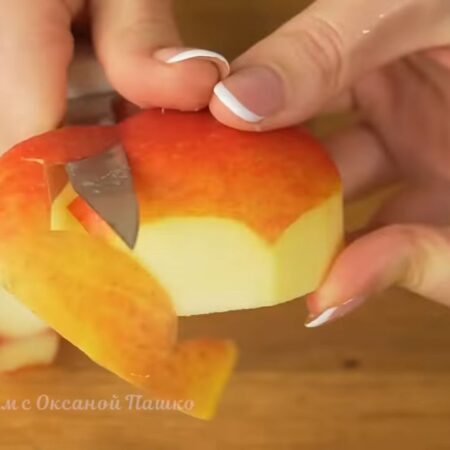 Берем одно кисло-сладкое яблоко и очищаем его от сердцевины и кожуры. 