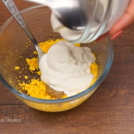 К желткам насыпаем немного соли, добавляем 1 ч.л. горчицы и 100 мл сметаны любой жирности. Перчим по вкусу.