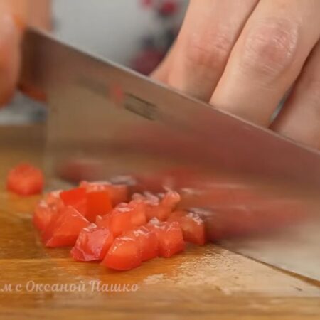 Мякоть помидора нарезаем кубиками. Понадобится один помидор среднего размера или два маленьких.