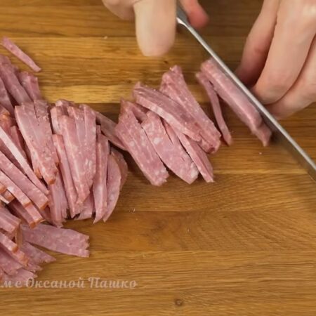 Получившиеся пластинки колбасы нарезаем брусочками.
