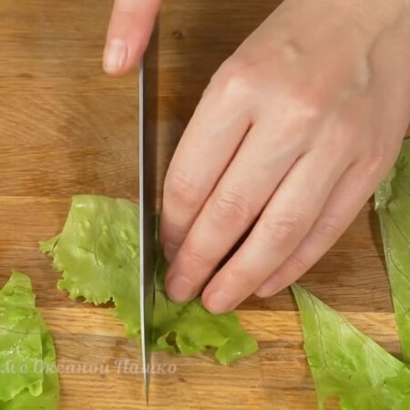 Лист салата разрезаем на небольшие треугольнички.