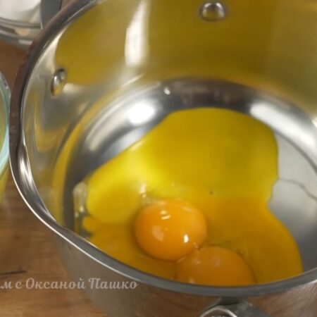 Четыре яйца разделяем на желток и белок. Желтки кладем в кастрюлю, а белки нам не понадобятся.