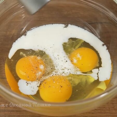 Готовим украшение.
Три яйца разбиваем в миску. К ним наливаем 3 столовых ложки молока. Немного солим и перчим черным молотым перцем. 
