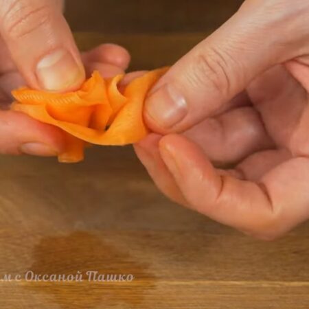 Точно также я делаем более крупные цветы. Сначала скручиваем трубочку, а затем перекручивая морковную ленту формируем лепестки. Чтобы цветок был больше, добавляем вторую полоску морковки и точно так же продолжаем ее скручивать формируя цветок.