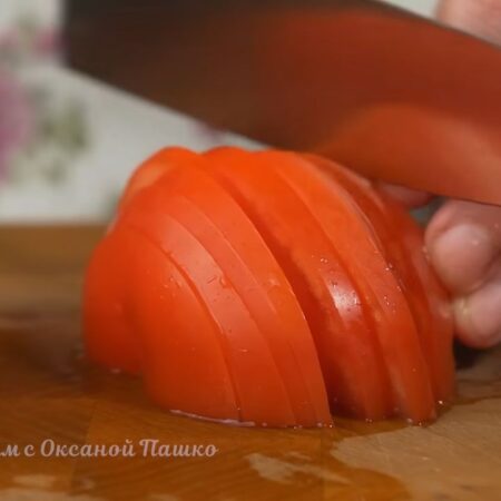 Два-три помидора нарезаем полу кружочками.